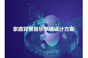 赛亿科技 深耕物联网技术服务，赋能行业数字化转型